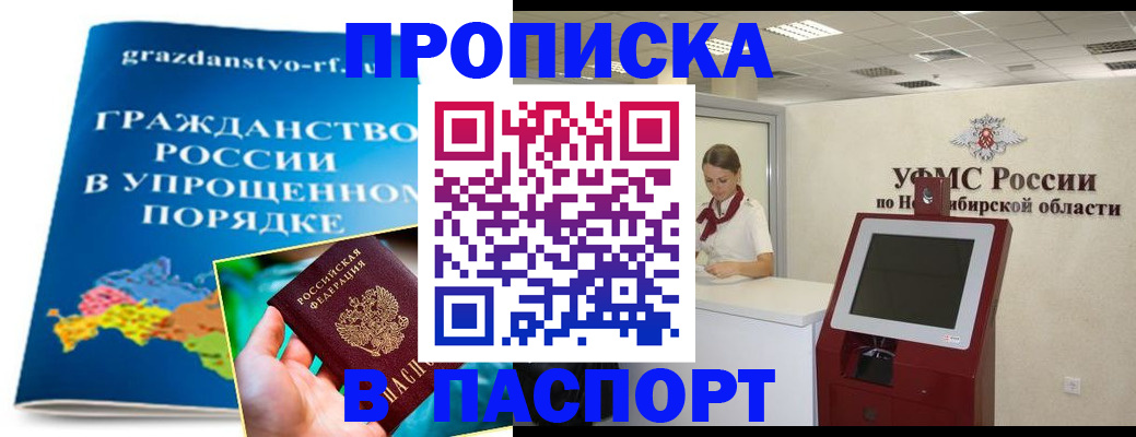 прописка от собственника в Нюрбе