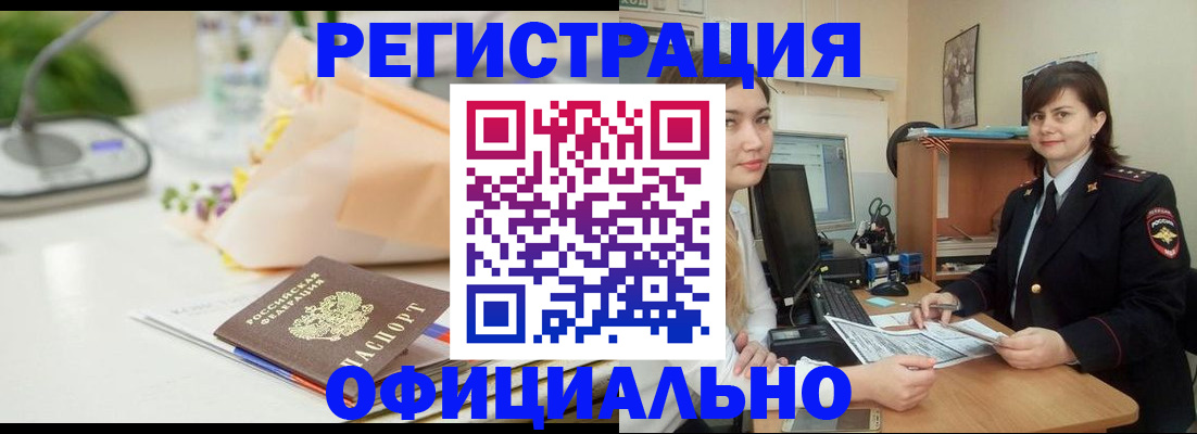 где прописаться в Нюрбе
