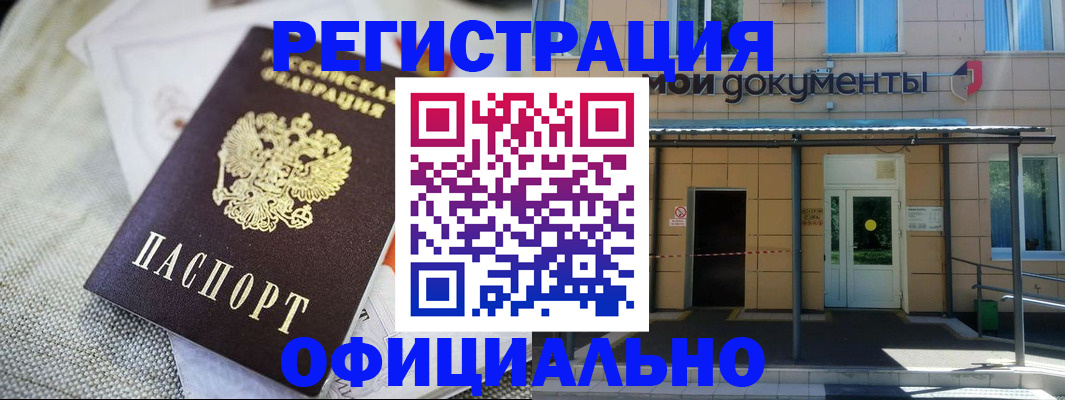 временная регистрация недорого в Нюрбе